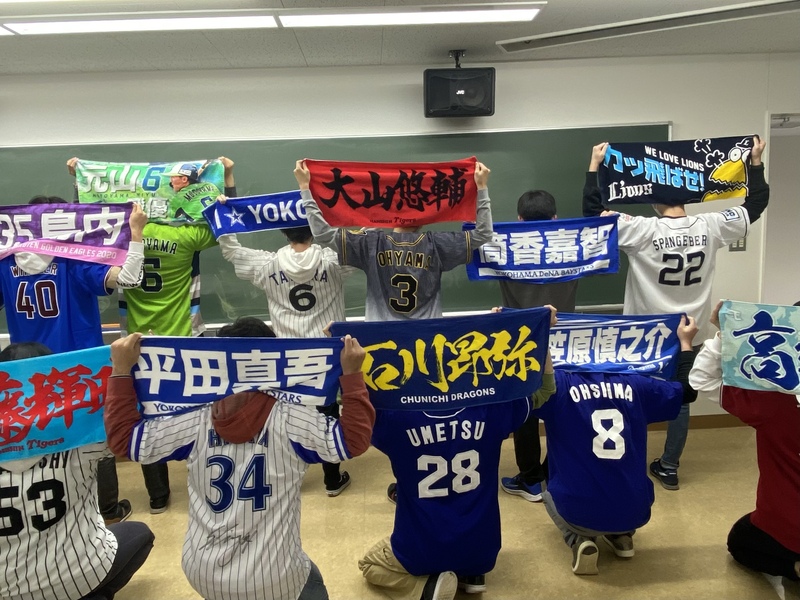 プロ野球研究会