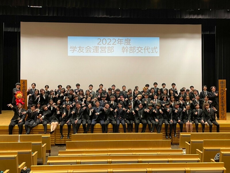学友会運営部/青舎祭実行委員会