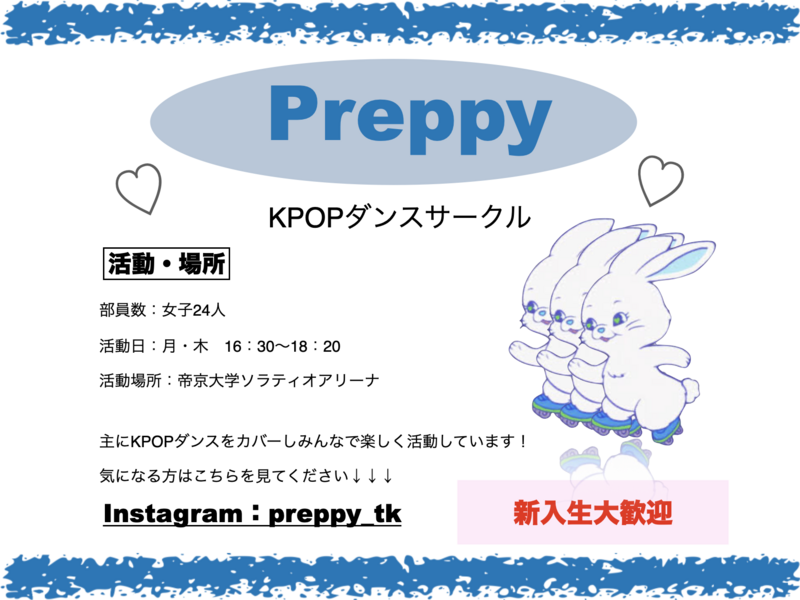 Preppy