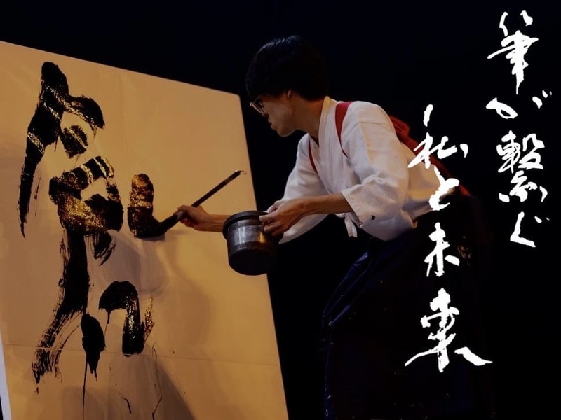 書道部